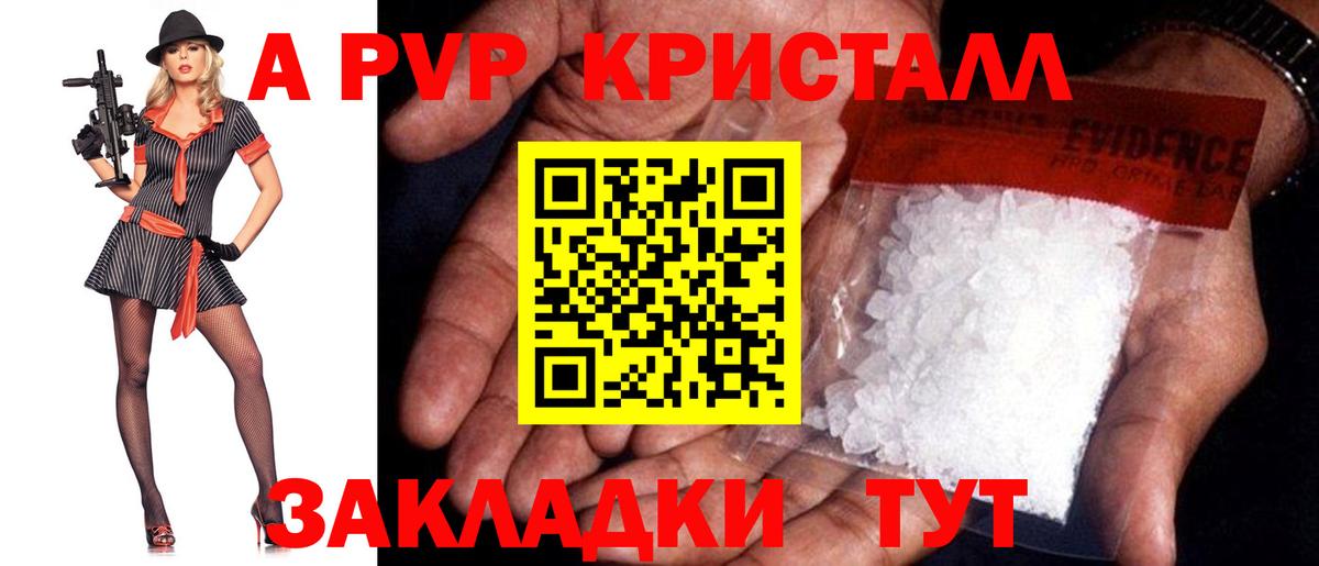 Ухта  A PVP кристаллы  Alpha-PVP мука  Вход с VPN 