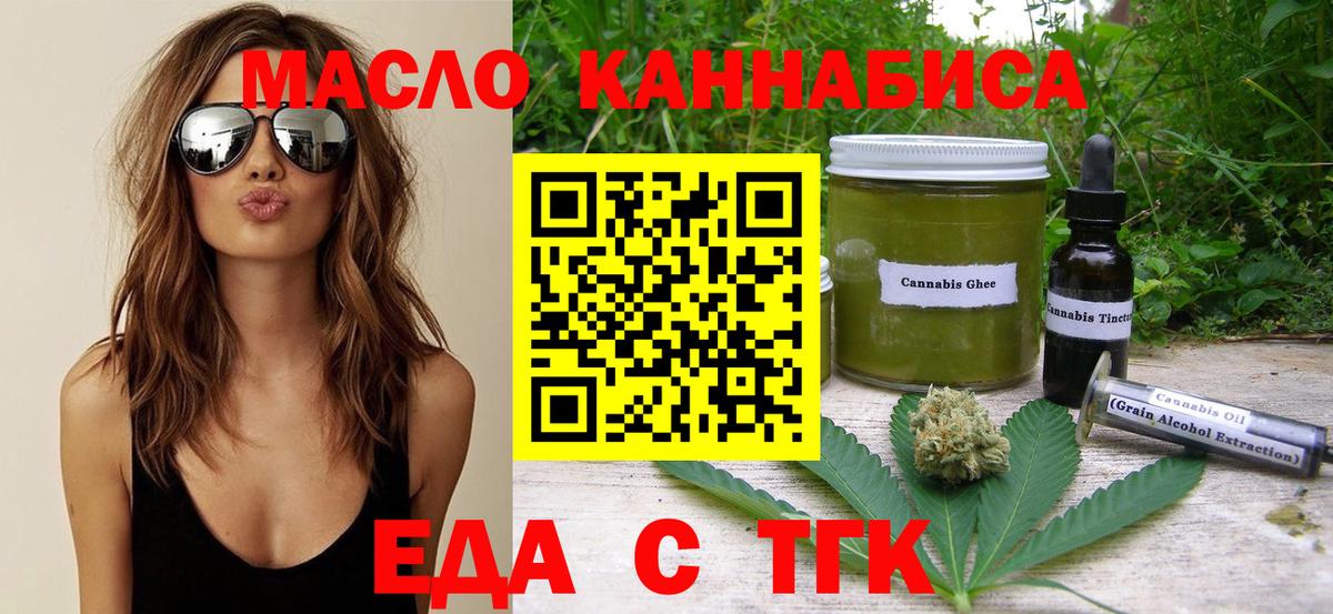 Cannafood марихуана  Вход с VPN  Ухта 
