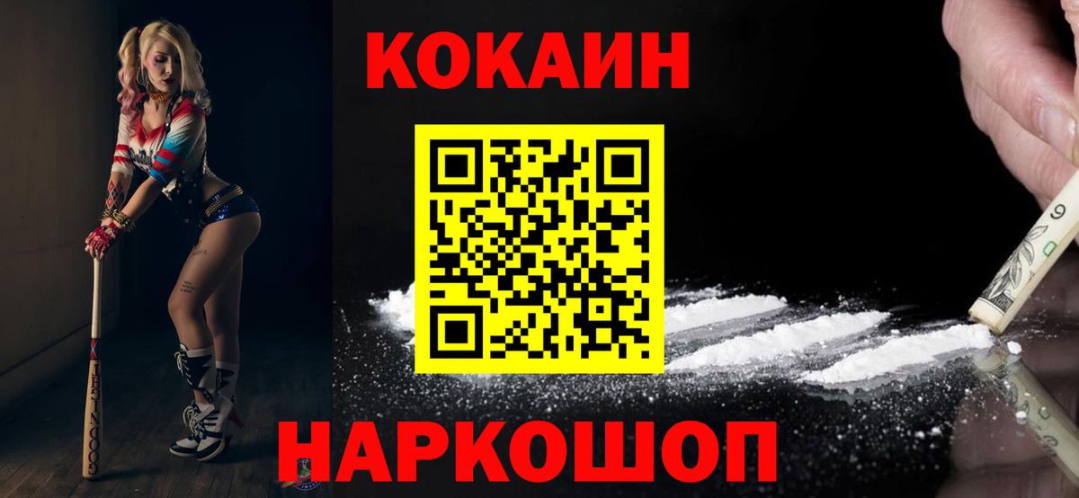 Кокаин 99% Ухта