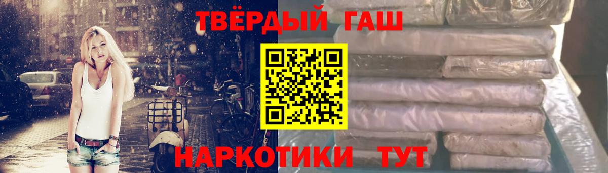 Ухта  ГАШИШ 40% ТГК  ГАШ хэш  Вход с VPN 