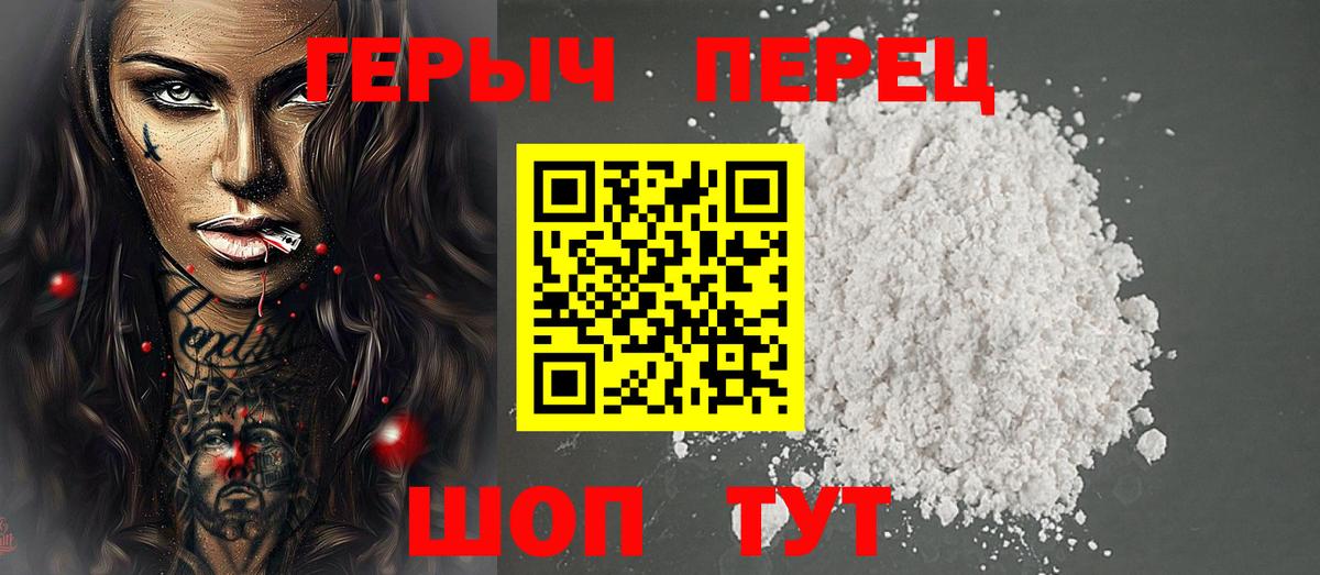 Героин герыч Ухта