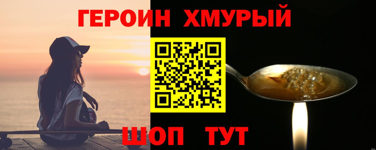 ГЕРОИН Афган  Вход с VPN  Ухта 