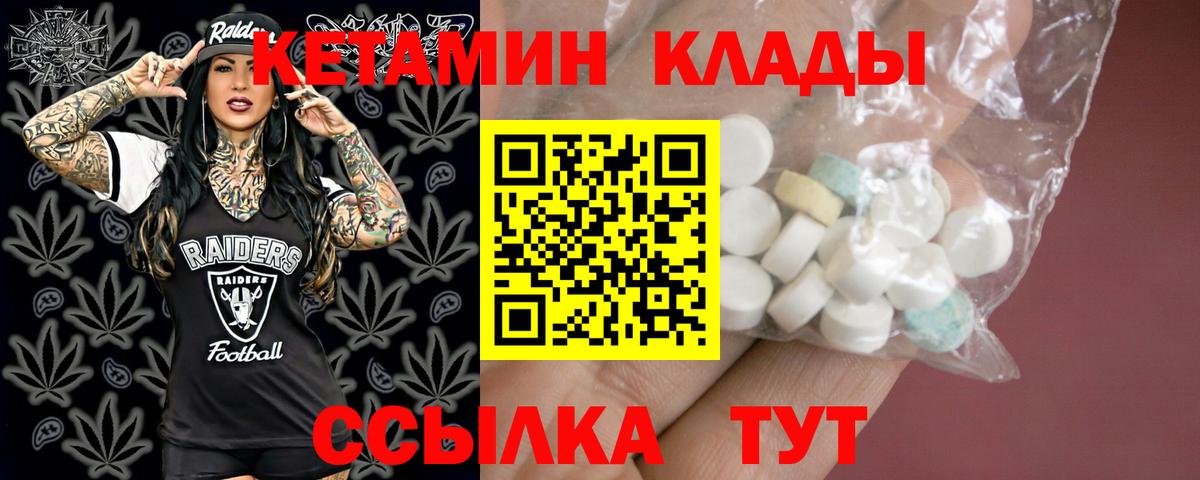 Кетамин VHQ Ухта