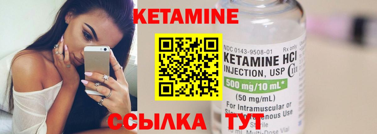 Кетамин VHQ  Вход с VPN  Ухта 