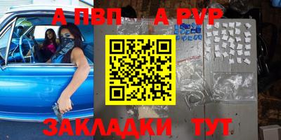 Альфа ПВП Гусев