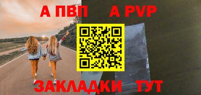 Альфа ПВП Гусев