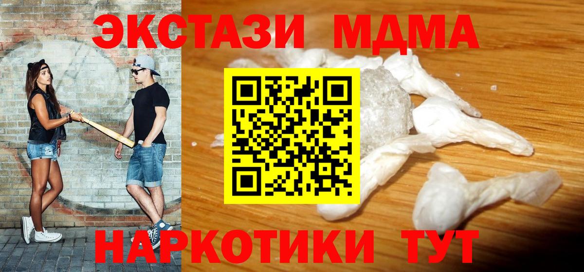 MDMA VHQ  Вход с VPN  Ухта 