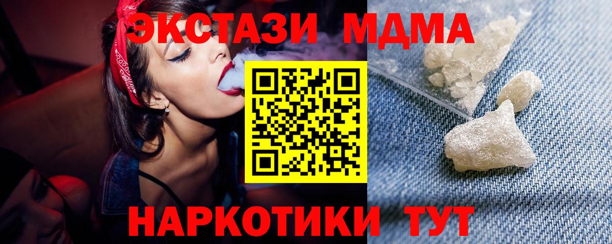 MDMA Molly Ухта
