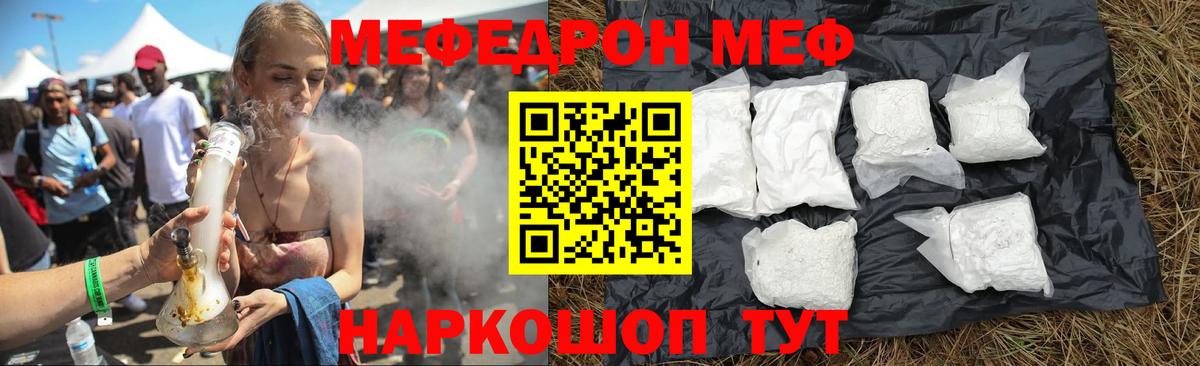 МЕФ мука Ухта