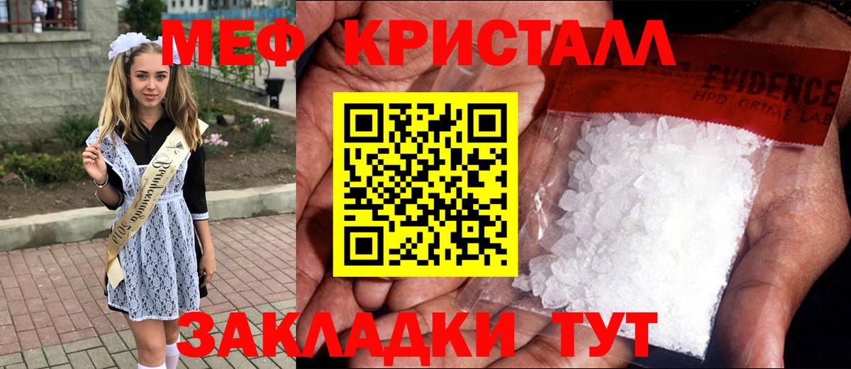 МЯУ-МЯУ  МЯУ-МЯУ мука  Вход с VPN  Меф mephedrone  МЕФ  Ухта 