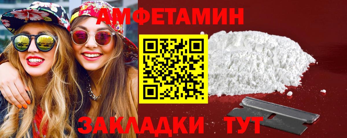 МЕТАМФЕТАМИН пудра Ухта