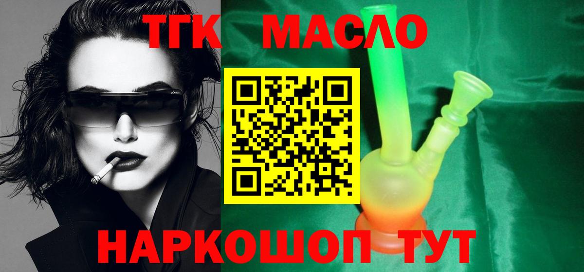 Ухта  Дистиллят ТГК вейп  Дистиллят ТГК концентрат  Вход с VPN 